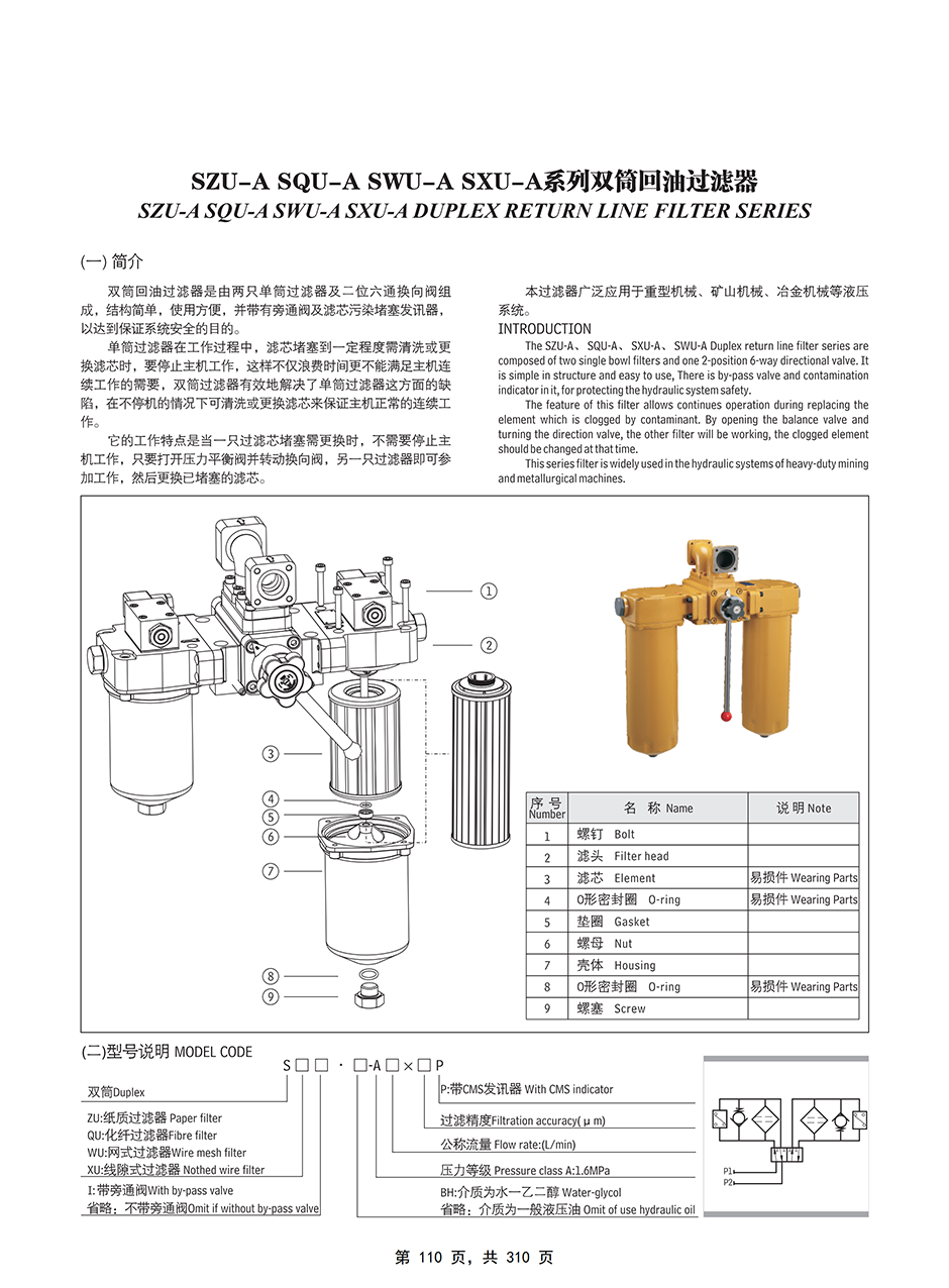 中龍書冊(cè)_119.png