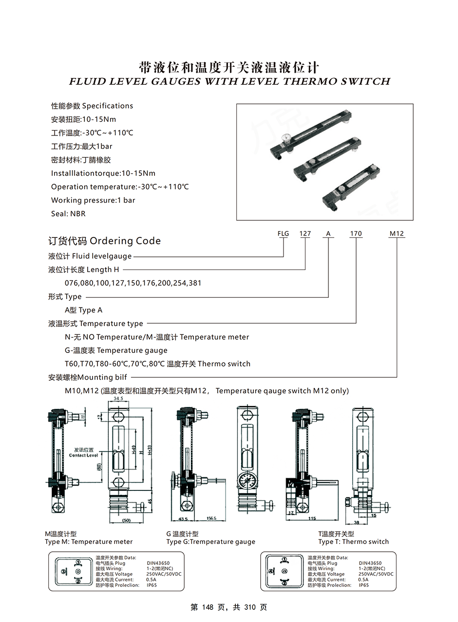 中龍書冊_157.png