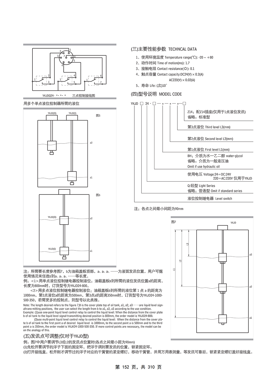 中龍書冊_161.png